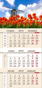 В продажу поступили календари на 2017 год