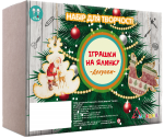 Новогодние наборы для творчества по низким ценам 